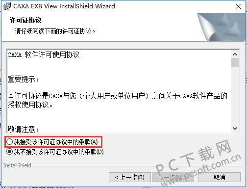 CAXA EXB 浏览器截图