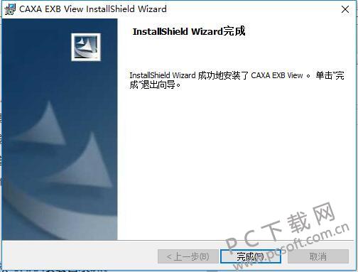 CAXA EXB 浏览器截图