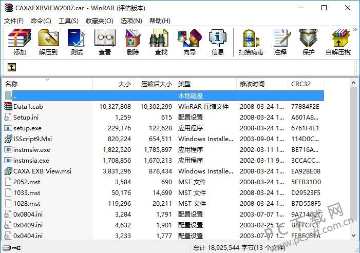 CAXA EXB 浏览器截图