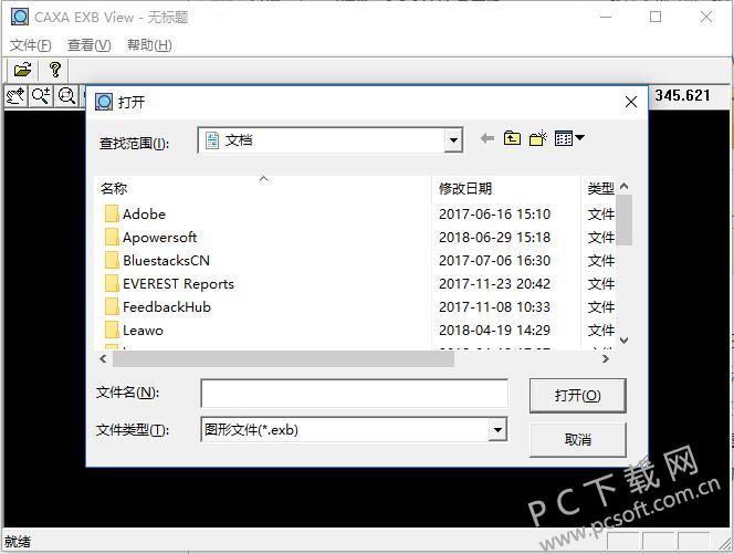 CAXA EXB 浏览器截图