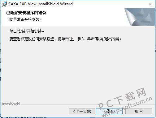 CAXA EXB 浏览器截图