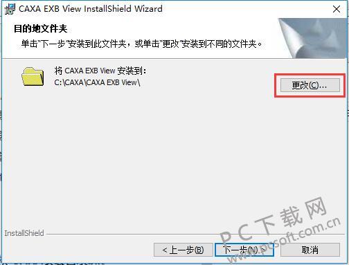 CAXA EXB 浏览器截图