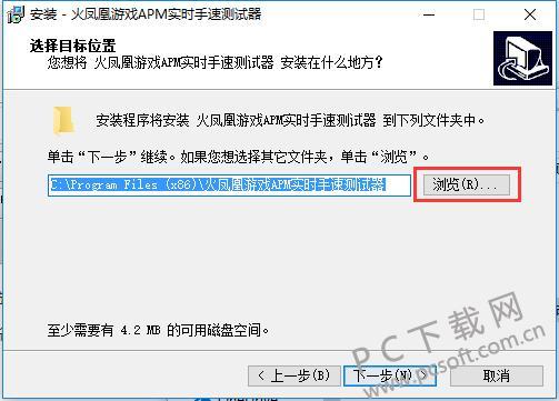 火凤凰APM测试器截图