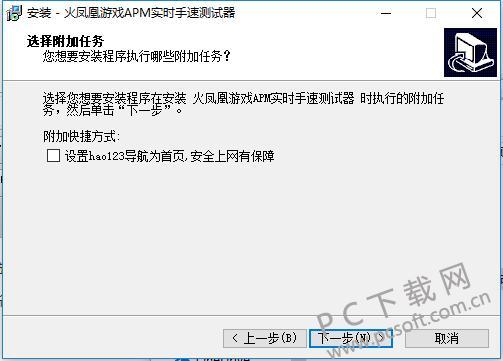 火凤凰APM测试器截图