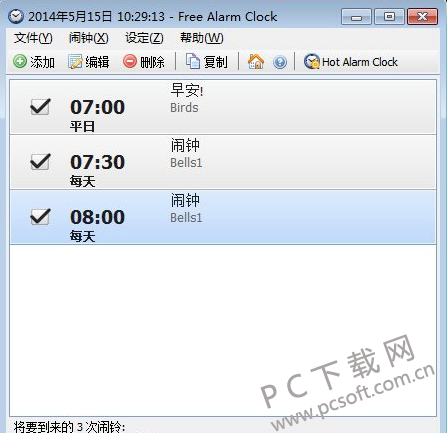 电脑闹钟提醒起床软件截图