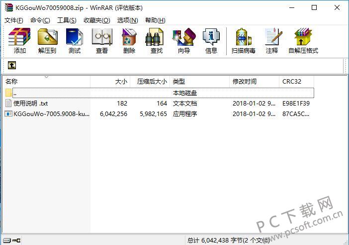 酷狗游戏盒截图