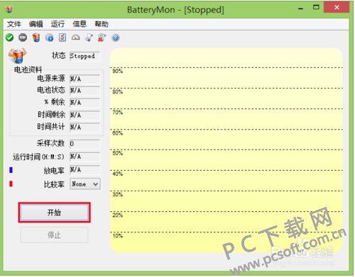 BatteryMon(笔记本电池校正修复工具)截图