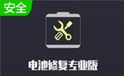 BatteryMon(笔记本电池校正修复工具)段首LOGO