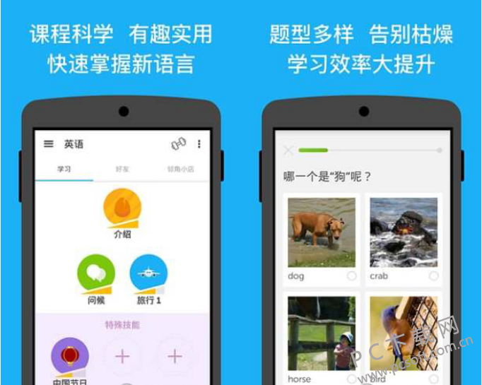 多邻国截图