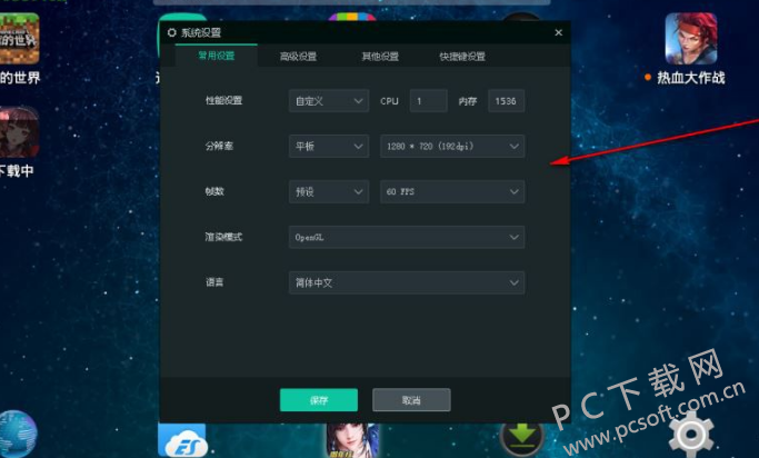 逍遥安卓模拟器截图