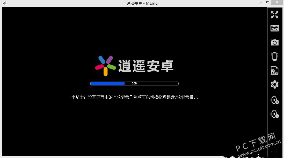 逍遥安卓模拟器截图