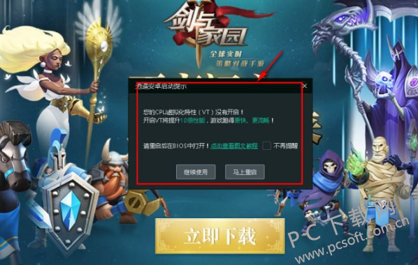 逍遥安卓模拟器截图