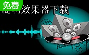 echoxp麦克风混响效果器段首LOGO
