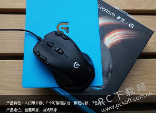 罗技g300鼠标驱动截图
