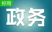 政务通段首LOGO