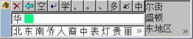 汉王唐人笔如意驱动截图