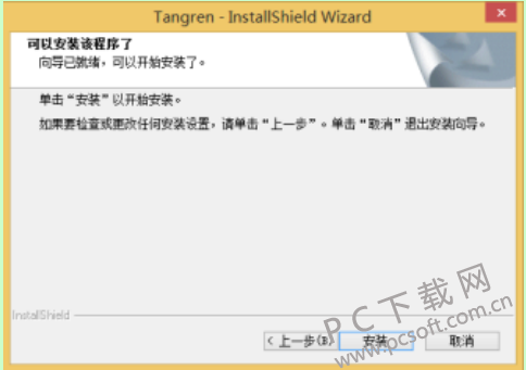汉王唐人笔如意驱动截图