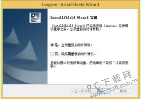 汉王唐人笔如意驱动截图