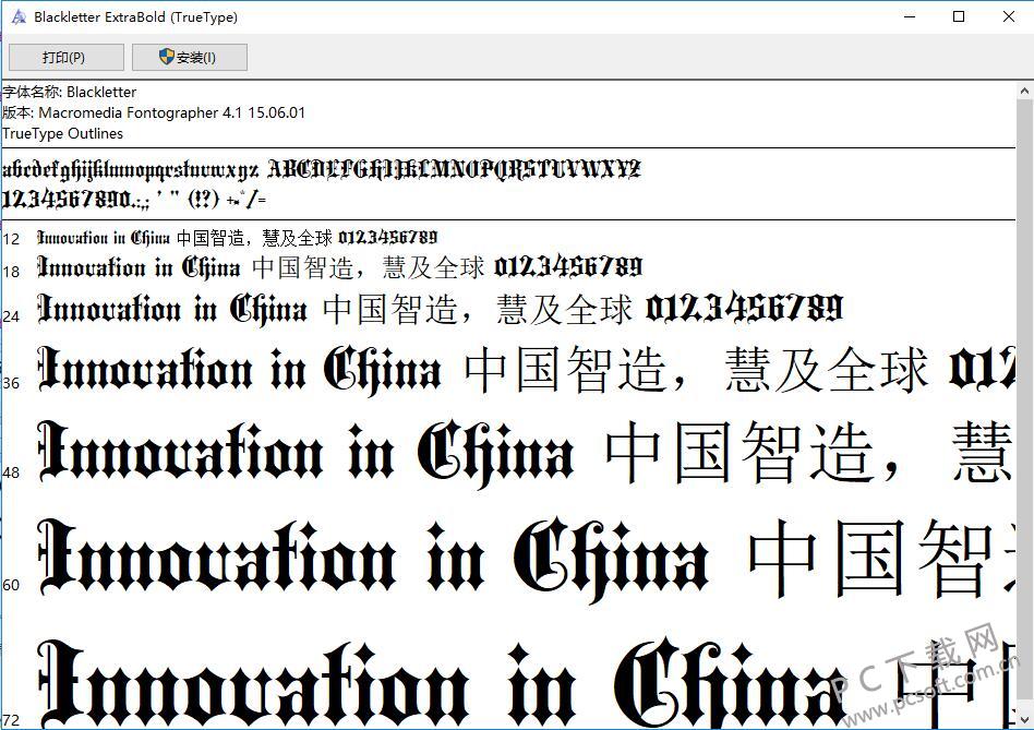 哥特式中文字体