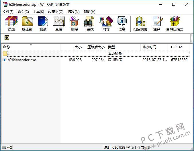 H264视频编码器（H264encoder）截图