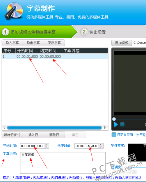 视频编辑软件截图