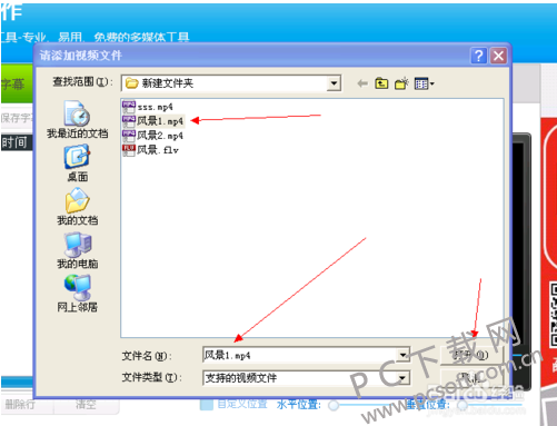 视频编辑软件截图