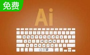 Adobe Illustrator CS5段首LOGO