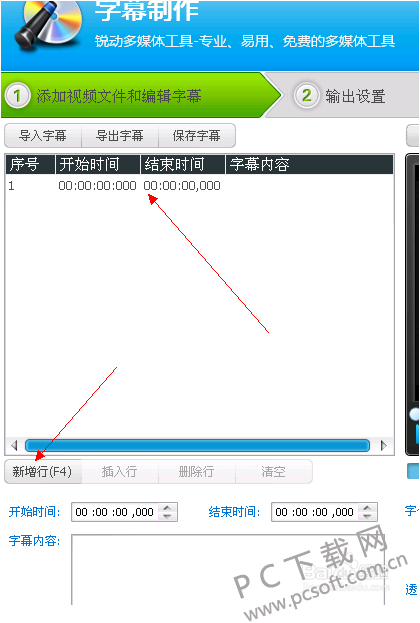 视频编辑软件截图