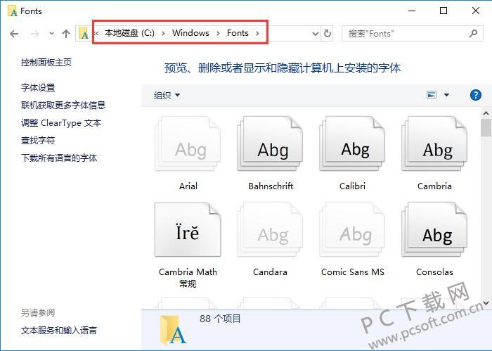 哥特式中文字体