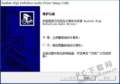 华硕主板声卡驱动截图