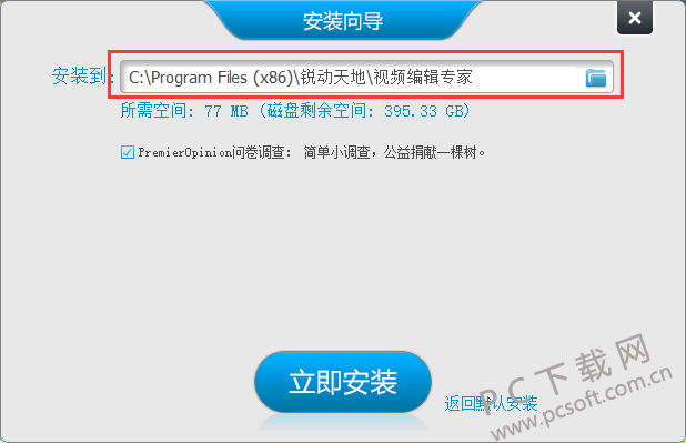 视频编辑软件截图