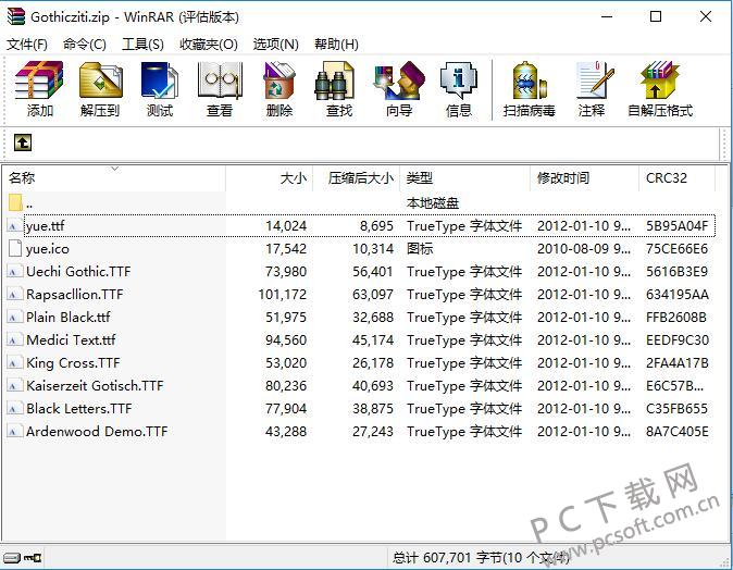 哥特式中文字体