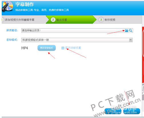 视频编辑软件截图