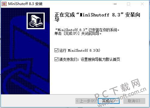MiniShutoff定时关机软件截图