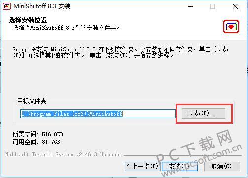 MiniShutoff定时关机软件截图