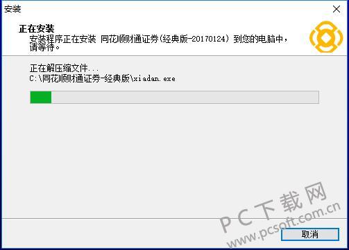财通证券同花顺截图