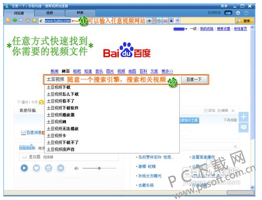 维棠FLV视频下载软件（ViDown）截图