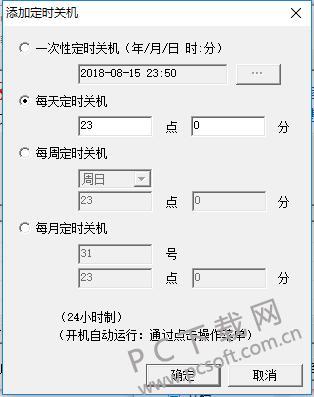MiniShutoff定时关机软件截图