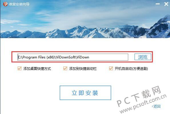 维棠FLV视频下载软件（ViDown）截图
