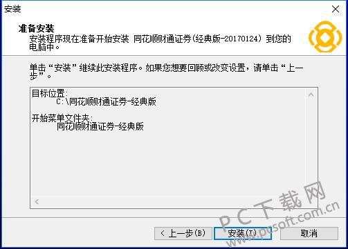 财通证券同花顺截图