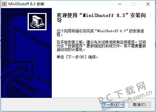 MiniShutoff定时关机软件截图