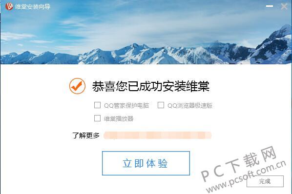 维棠FLV视频下载软件（ViDown）截图