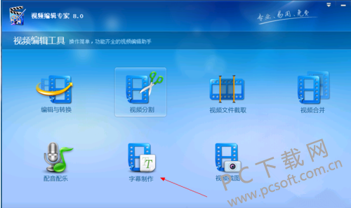 视频编辑软件截图