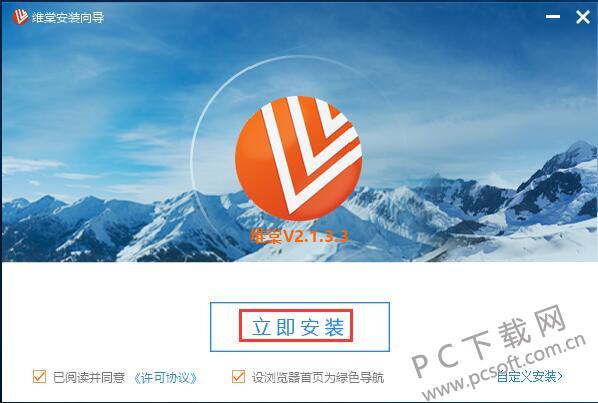 维棠FLV视频下载软件（ViDown）截图