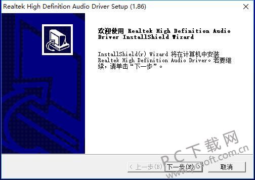 华硕主板声卡驱动截图