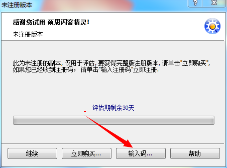 闪客精灵