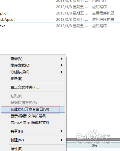 fastboot