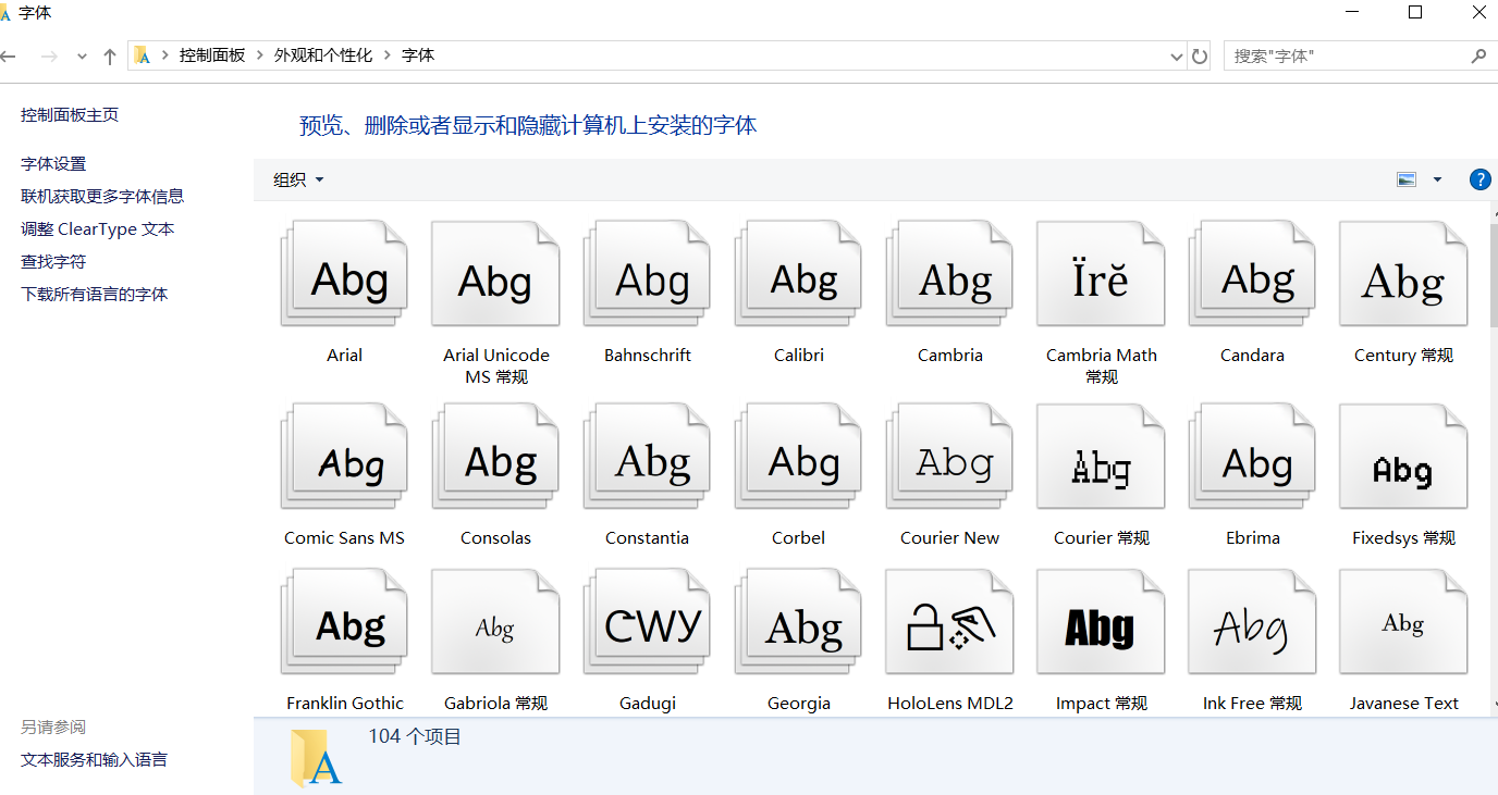 康熙字典体截图