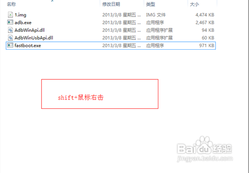 fastboot