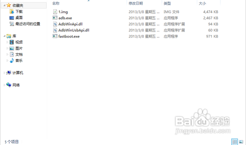 fastboot